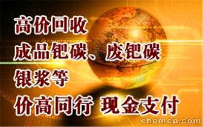 贛州銠水回收價格