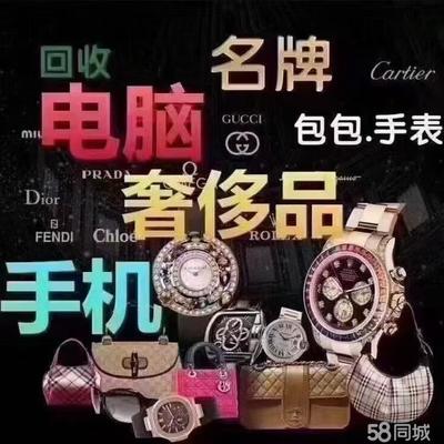 阿瑪尼手表回收、回收黃金回收、金銀回收、黃金鉑金、二手名表、鉆戒鉆石