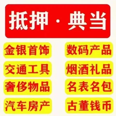 長沙奢侈品回收