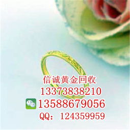義烏黃金回收 信誠黃金回收公司 義烏黃金回收電話