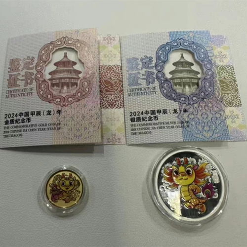 上海金銀幣回收 金銀幣的回收與收購