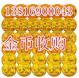 普陀區(qū)生肖熊貓金銀幣回收指南 專業(yè)回收金銀套幣與彩色金銀套幣