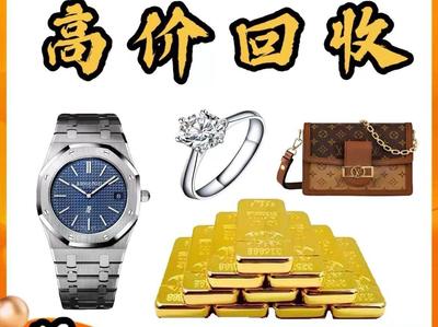 嘉善金銀回收 財(cái)富流轉(zhuǎn)的綠色通道