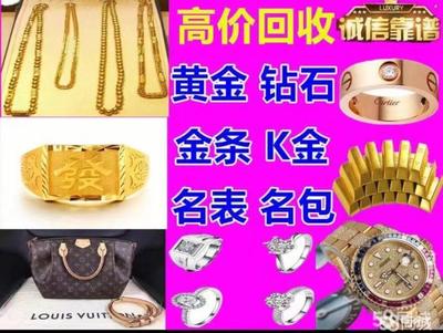 【58同城】名表與金銀回收 閑置奢侈品變現(xiàn)的便捷渠道